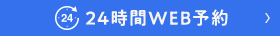 お問い合わせはこちら